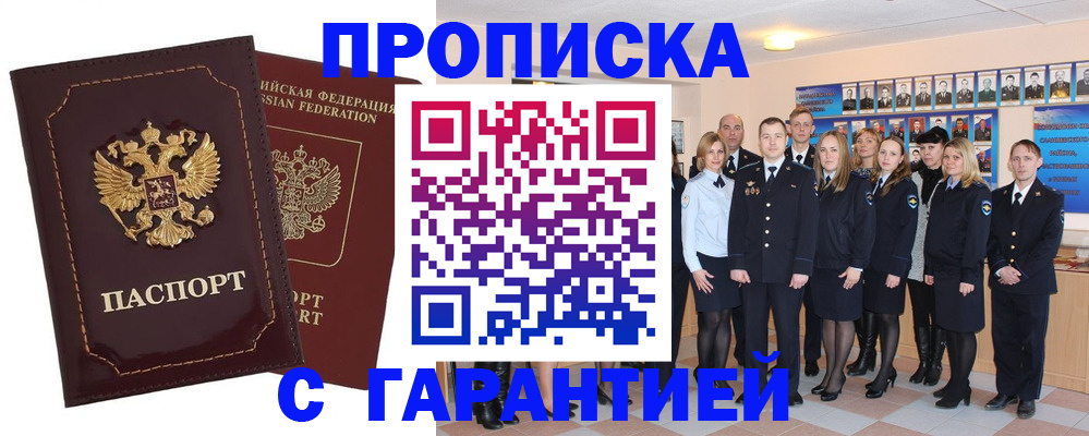временная регистрация для всех в Донском