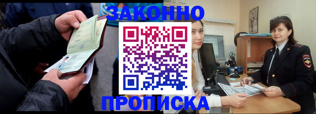 временная регистрация для всех в Донском