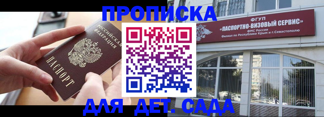 временная регистрация собственник в Донском